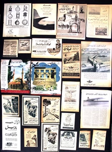 (Posten von 129) Fluggesellschaften Reisemagazin arabische Anzeigen Ägypten/Libanesische Werbung 50er+ - Bild 1 von 10