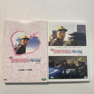 Hello, God (Annyeonghaseyo hananim) DVD - 1987 Korean film ALL Region - Bild 1 von 7