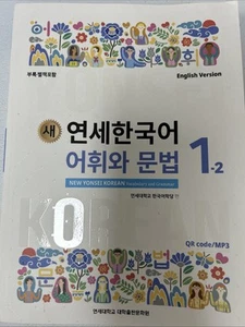 New YONSEI KOREAN 1-2 Vocabulary and Grammar - Picture 1 of 8