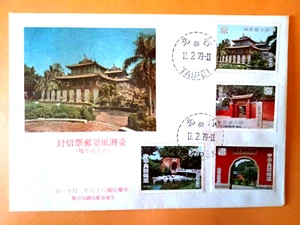 Taiwan FDC, lokale Kultur.   unbenutzt - Bild 1 von 2