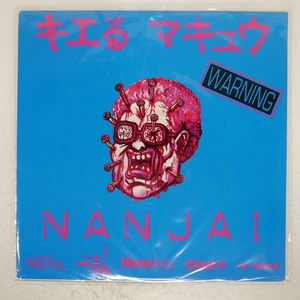KIERU MAKYU NANJAI / IKENIE DAI 3 NO NINJA D3N000001 Japan VINYL 12 - Imagen 1 de 2