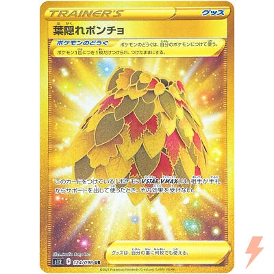 Camouflage Poncho UR 124/098 S12 Paradigm Trigger - Pokemon Card Japanese - Image 1 of 4
