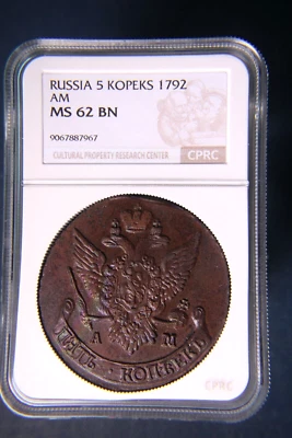 Russia,5 Kopeks 1792 AM * CPRC MS 62 * Copper Coin * Catherine II - Image 1 of 4
