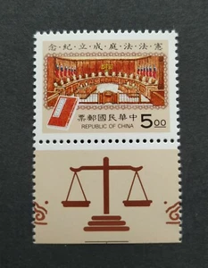 1994 Taiwan Formation of Constitutional Court Stamps (Bottom Tab) 台湾宪法法庭成立纪念邮票 - Picture 1 of 2