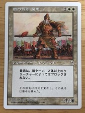 Huang Zhong, Shu General Japanese Portal Three Kingdoms P3K mtg NM