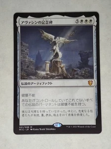 MTG  Avacyn's Memorial  Japanese  - MIC / 031 - - Picture 1 of 2