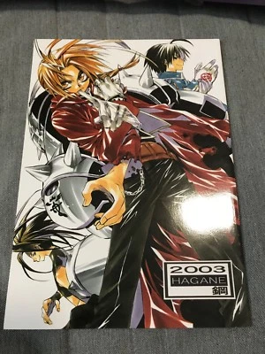 Full Metal Alchemist GAG Doujinshi CUTE ART - Image 1 of 3