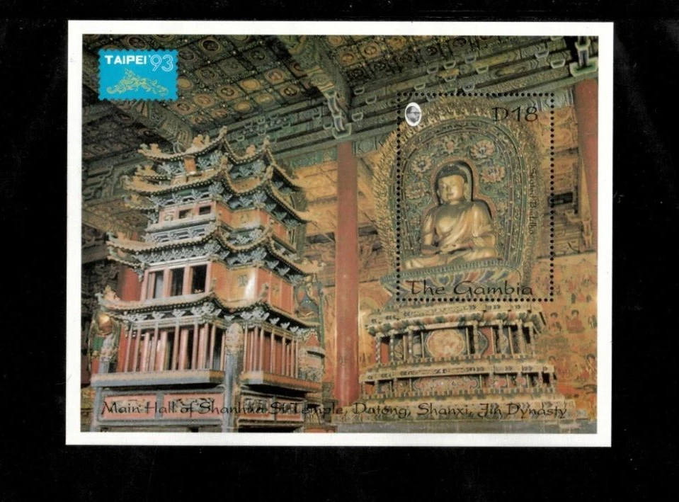Gambia 1993 - Taipei - Souvenir Stamp Sheet - Scott #1416 - MNH - Image 1 of 1