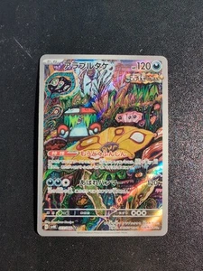 Pokemon Card Game Brute Bonnet 077/066 SV4K Ancient Roar AR Holo Japanese - Picture 1 of 10