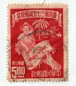 China 1051 gebraucht - Bild 1 von 1