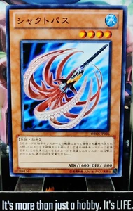 Shocktopus ORCS-JP006 Yugioh Yu-Gi-Oh OCG Konami JAPAN - Picture 1 of 5