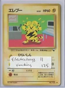 Pokémon Japanese 1998 Vending Series 2 ELECTRABUZZ 125 MINT Never Played Glossy - Picture 1 of 1