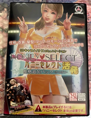 Honey Select Personality Addition Pack Juego PC Japonés para Windows USADO Foto 1 de 4