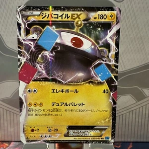 Magnezone EX 30/80 Japanese 1st Edition Pokemon Card Wild Blaze - Picture 1 of 2