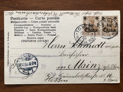 ¡ANTIGUA POSTAL CHINA SCHAN HAI KWAN TONGKU A ALEMANIA 1905!! Foto 1 de 2