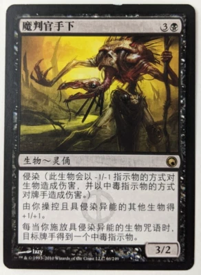 Hand of the Praetors CHINESE Magic the Gathering MTG Scars of Mirrodin Rare - Image 1 of 2
