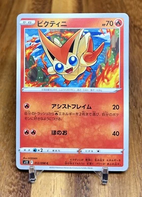 Victini 012/098 s12 Paradigm Trigger Non Holo Pokemon Card Japanese NM - Image 1 of 2