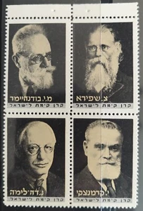 JNF KKL Booklet pane, Men of the Jewish National Fund, 1940 - Picture 1 of 1