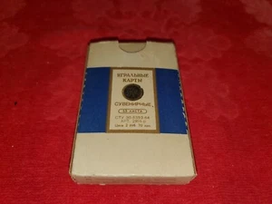 VINTAGE PLAYING CARDS APPEARS TO BE RUSSIAN DECK STILL IN ORIGINAL BOX - Picture 1 of 3