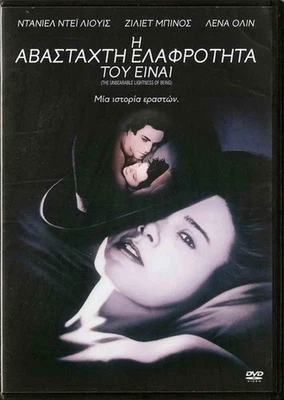 THE UNBEARABLE LIGHTNESS OF BEING (Daniel Day-Lewis, Juliette Binoche) ,R2 DVD - Image 1 of 2