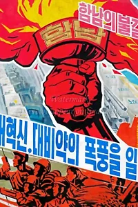 North KOREA Anti-American Propaganda Poster Print A3 + #K039 - Picture 1 of 1