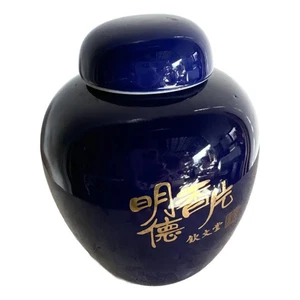 Vintage Cobalt Blue Japanese Kutani Style Ginger Jar With Gold Hand-Painted Cha - Picture 1 of 5