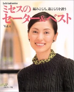 Women's Sweater & Vest Vol.4 Japanese Crochet-Knitting Clothes Pattern Book - Picture 1 of 1