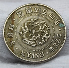 Korea Empire Year 504 1895 1/4 Yang Nice Grade Xf-Au