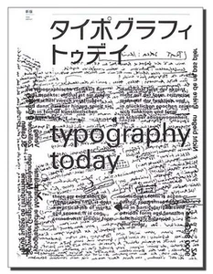 TYPOGRAPHY TODAY 1980 Helmut Schmid Design Art IDEA MAGAZINE Special Issue Japan - Picture 1 of 1