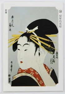 Tarjeta Hanaogi, La serie de nieve, luna y flor - Kitagawa Utamaro - Imagen 1 de 3