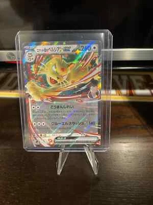 Team Rocket's Persian ex RR 079/098 SV10 The Glory of Team Rocket Pokemon Japan - Image 1 of 2