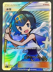 IN STOCK Pokémon TCG Card S-Chinese Sun&Moon Trainer Lana CSM1cC-187 SR Holo NM - Picture 1 of 4