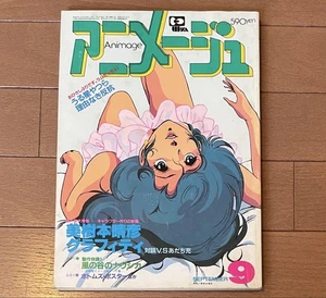 Animage Sept 1983 Showa Retro Mikimoto Haruhiko Graffiti Special Tokuma - Picture 1 of 12