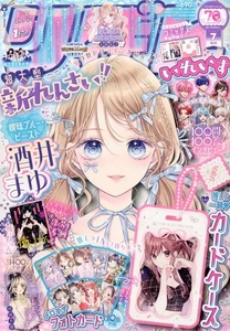RIBBON July Issue 2025 -Japanese Comics Magazine Shojo Manga from Japan - Picture 1 of 1