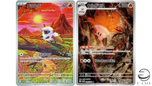 Larvesta 103/086 Volcarona 104/086 AR Set Black Bolt Pokemon Karte Japanisch - Bild 1 von 3