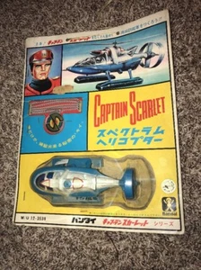Vintage Captain Scarlet Helicopter Copter HQ Bandai (XXX) USA Seller-Sealed- - Picture 1 of 12