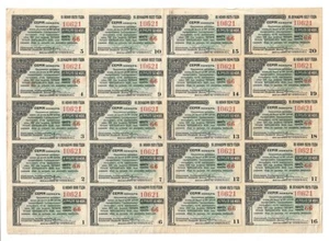 VINTAGE 1917 RUSSIAN 4 1/2 % FREEDOM LOAN 200 ROUBLES COUPON SHEET - Foto 1 di 2