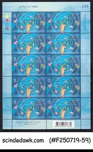 THAILAND - 2015 NATIONAL COMMUNICATION DAY - SHEETLET MNH - Picture 1 of 1