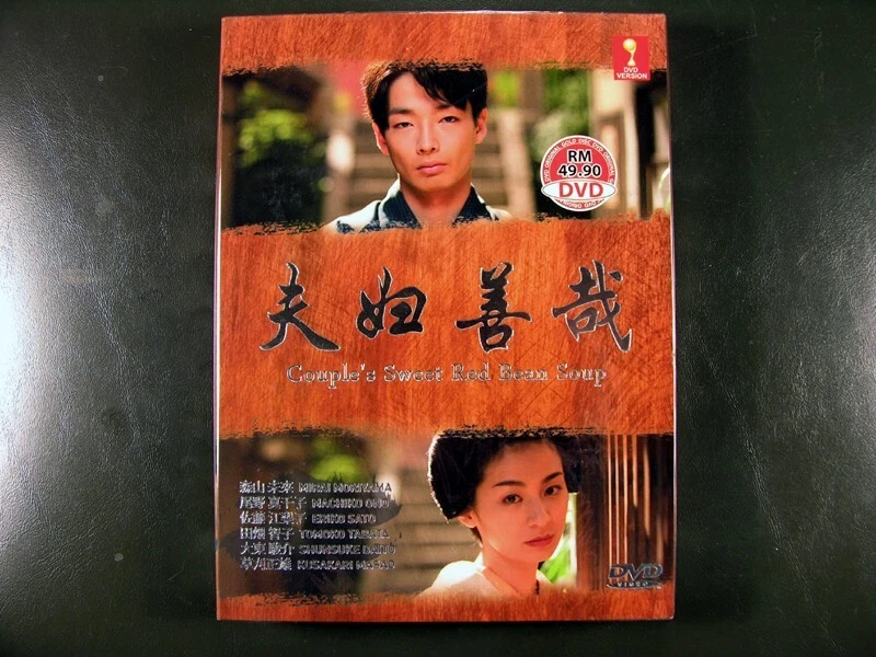 Japanese Drama Meoto Zenzai  DVD English Subtitle - Image 1 of 1