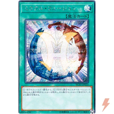 Miracle Fusion - Secret Rare RC03-JP034 - YuGiOh Japanese - Image 1 of 3