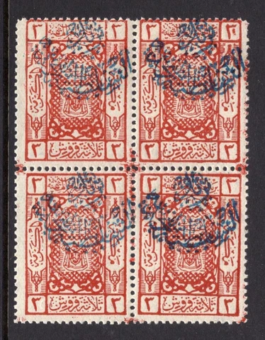 Saudi Arabia 1925 3pi Block of 4 - SG# 230 - OG MLH  Cats £200.00  (ref#10920) Cover