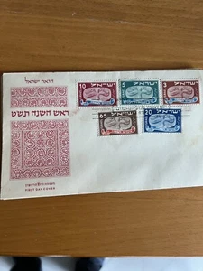Israel 1950 FDC Registered Cover to London - Picture 1 of 3