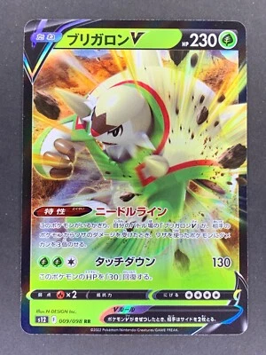 Chesnaught V RR 009/098 s12 Paradigm Trigger Japanese Pokemon Card - Image 1 of 2
