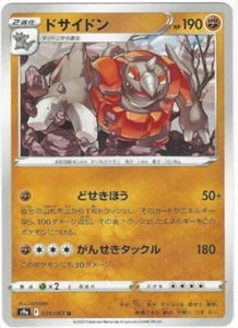 Rhyperior 039/067 S9a Carta Regione Battaglia Pokemon Non Holo Giapponese - Foto 1 di 1