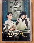 2023 Chinese Drama TV Internship Detective 见习女探 Chinese Subtitle BOXed 短剧