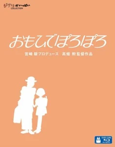 Only Yesterday Blu-ray - Picture 1 of 2