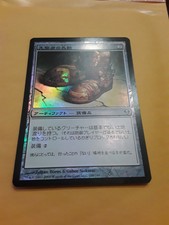 Foil Trailblazer's Boots (Zendikar)  LP -Japanese-