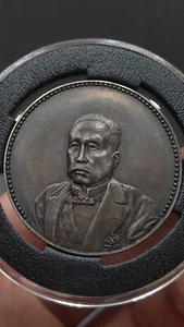 1921 Republic China Xu Shichang (徐世昌) Commemorative Silver 1Dollar Coin - Picture 1 of 5