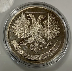 Vintage Russian Independence 1 Troy Oz. .999 Fine Silver Round Russia Toned - Picture 1 of 2