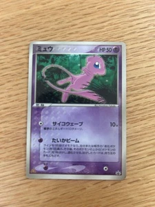 Mew 2005 MacDonald's Promoray Pokemon Card Game - Picture 1 of 2